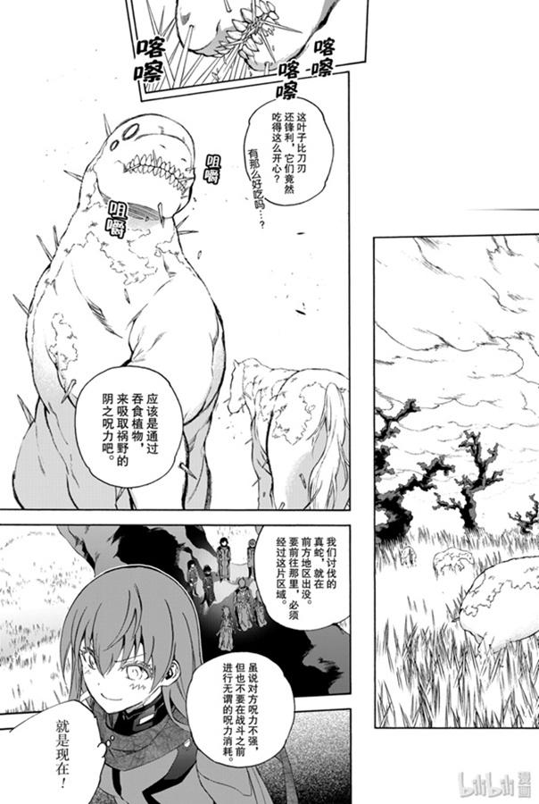 79爱情的暴风雨，再临-双星之阴阳师-助野嘉昭,集英社（第9张）