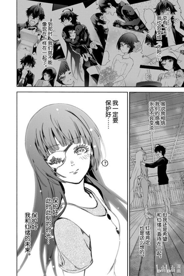 80强者云集-双星之阴阳师-助野嘉昭,集英社（第5张）
