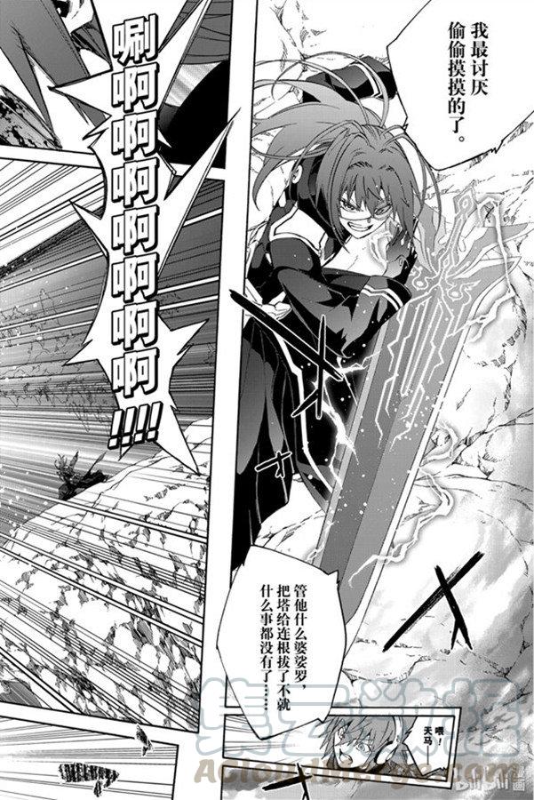 80强者云集-双星之阴阳师-助野嘉昭,集英社（第21张）