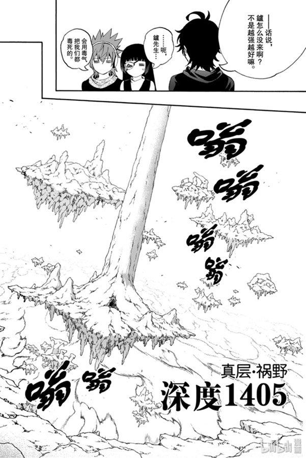 80强者云集-双星之阴阳师-助野嘉昭,集英社（第17张）