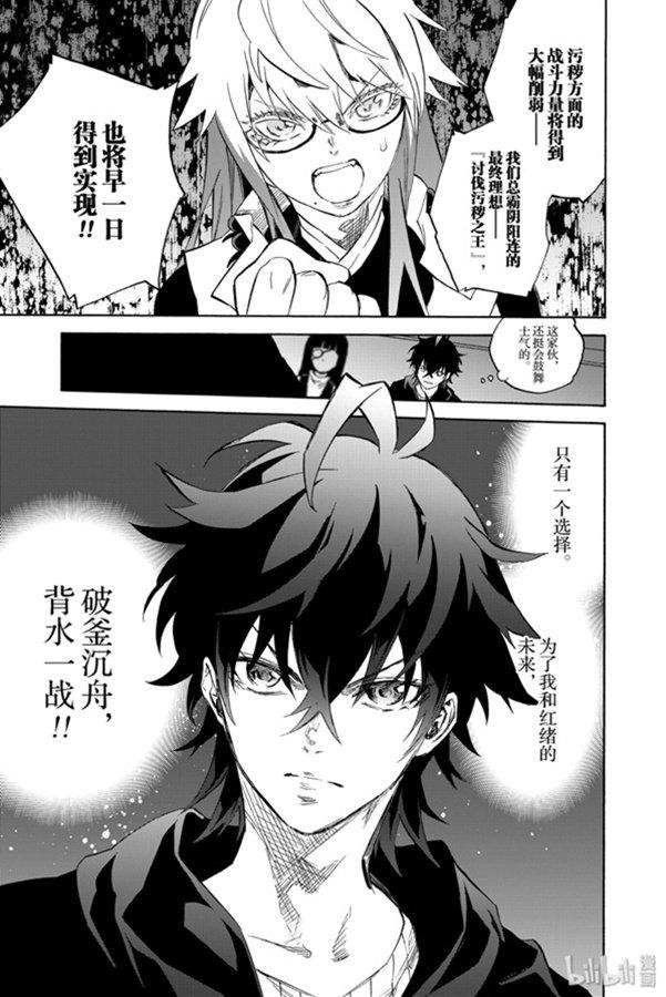 80强者云集-双星之阴阳师-助野嘉昭,集英社（第16张）
