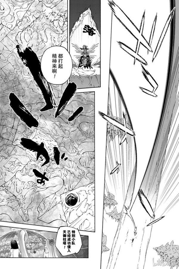 80强者云集-双星之阴阳师-助野嘉昭,集英社（第25张）