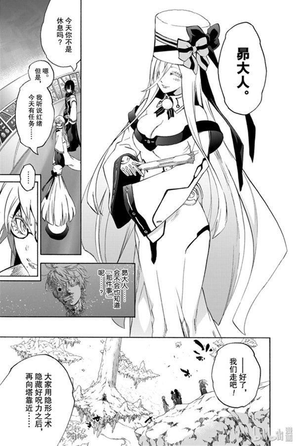 80强者云集-双星之阴阳师-助野嘉昭,集英社（第20张）