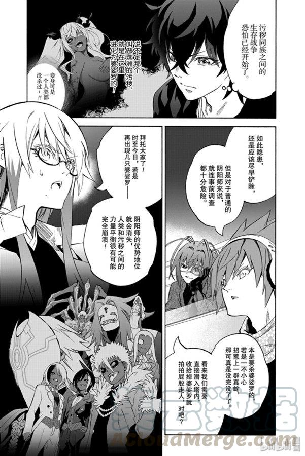 80强者云集-双星之阴阳师-助野嘉昭,集英社（第14张）
