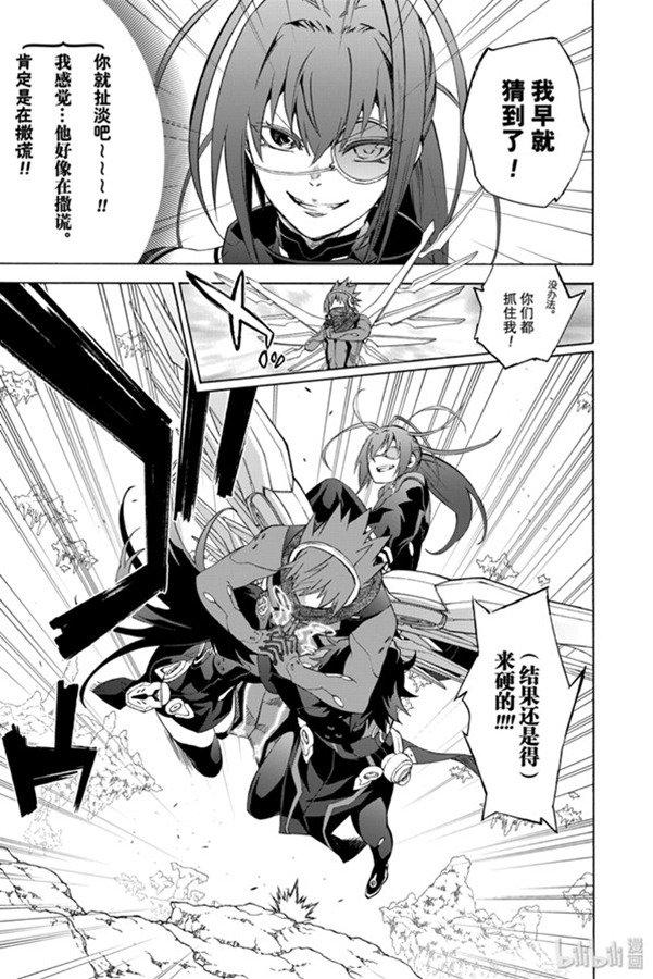 80强者云集-双星之阴阳师-助野嘉昭,集英社（第24张）