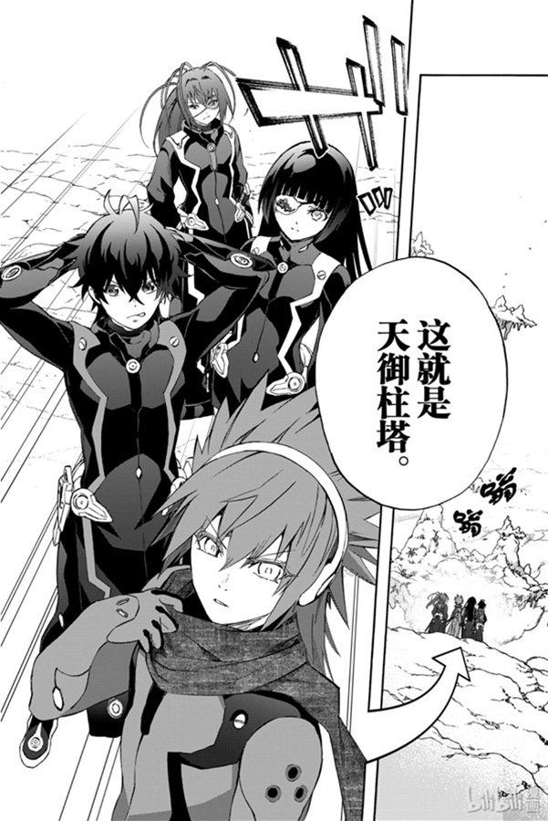 80强者云集-双星之阴阳师-助野嘉昭,集英社（第18张）