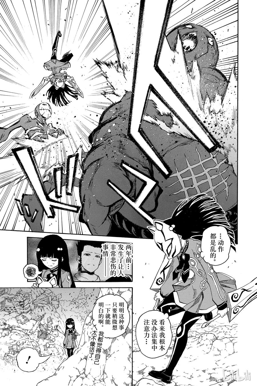 07交错的悲剧-双星之阴阳师-助野嘉昭,集英社（第24张）