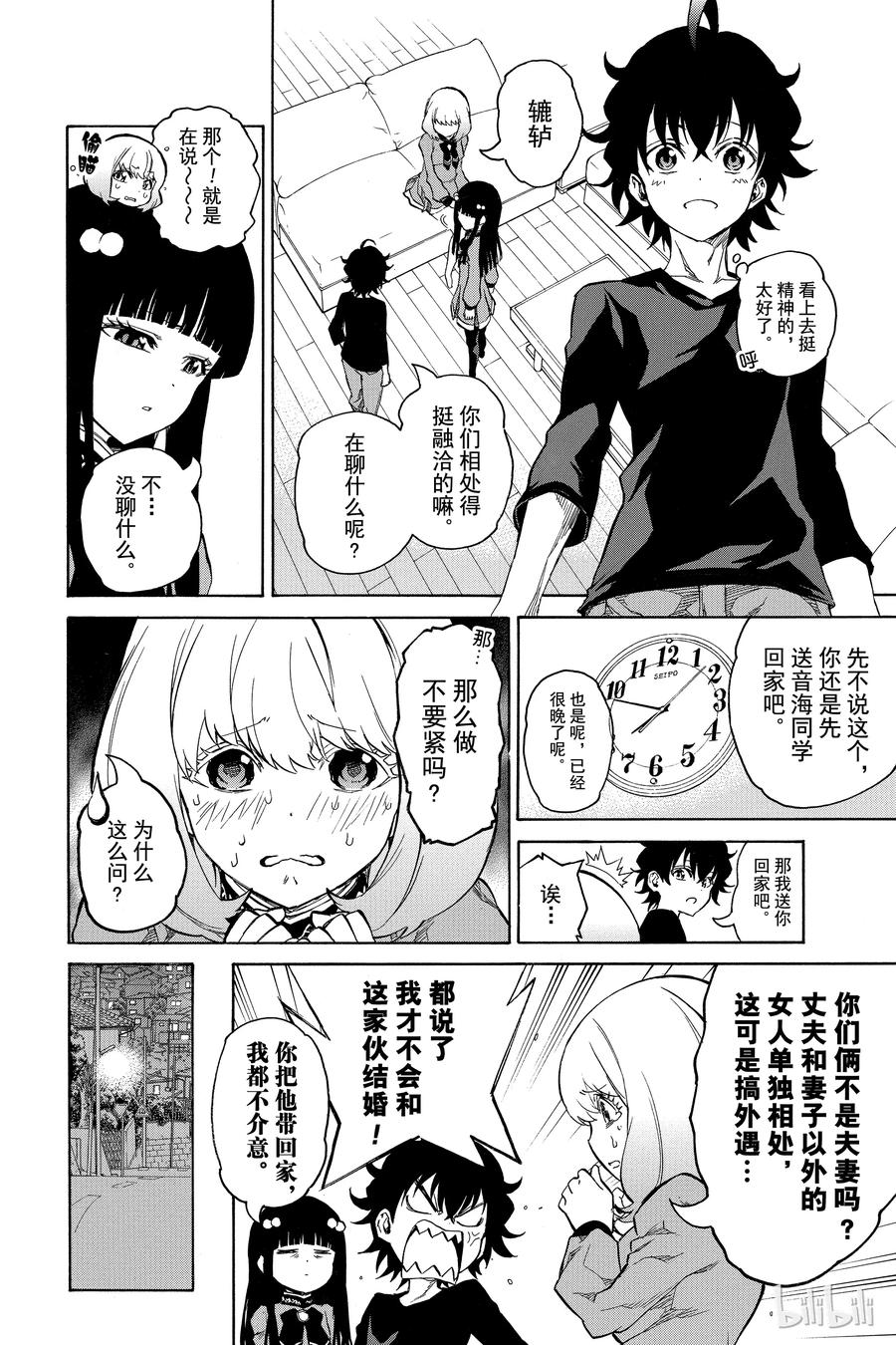 07交错的悲剧-双星之阴阳师-助野嘉昭,集英社（第3张）