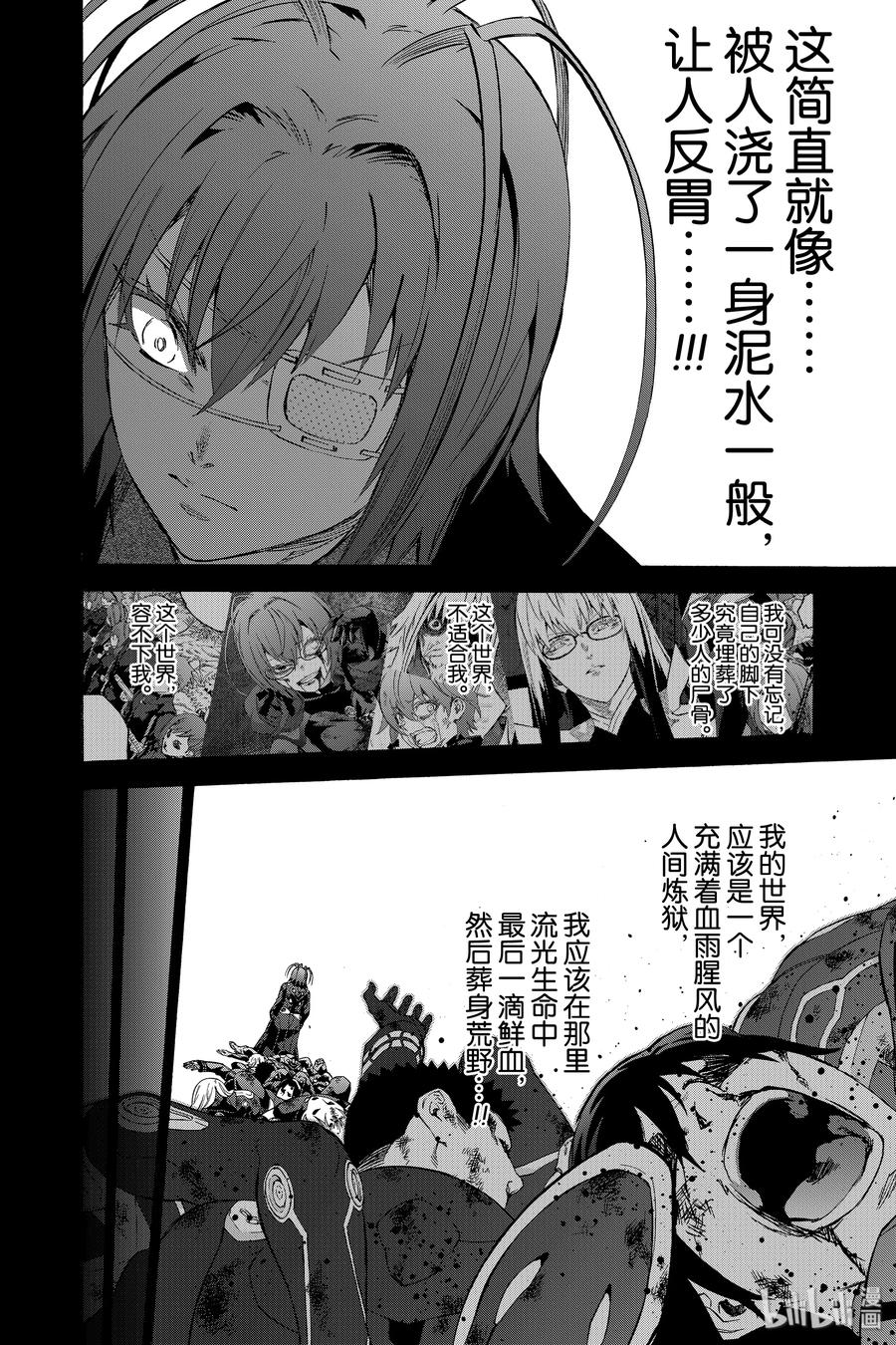 81为了珍视的人（或物）-双星之阴阳师-助野嘉昭,集英社（第3张）