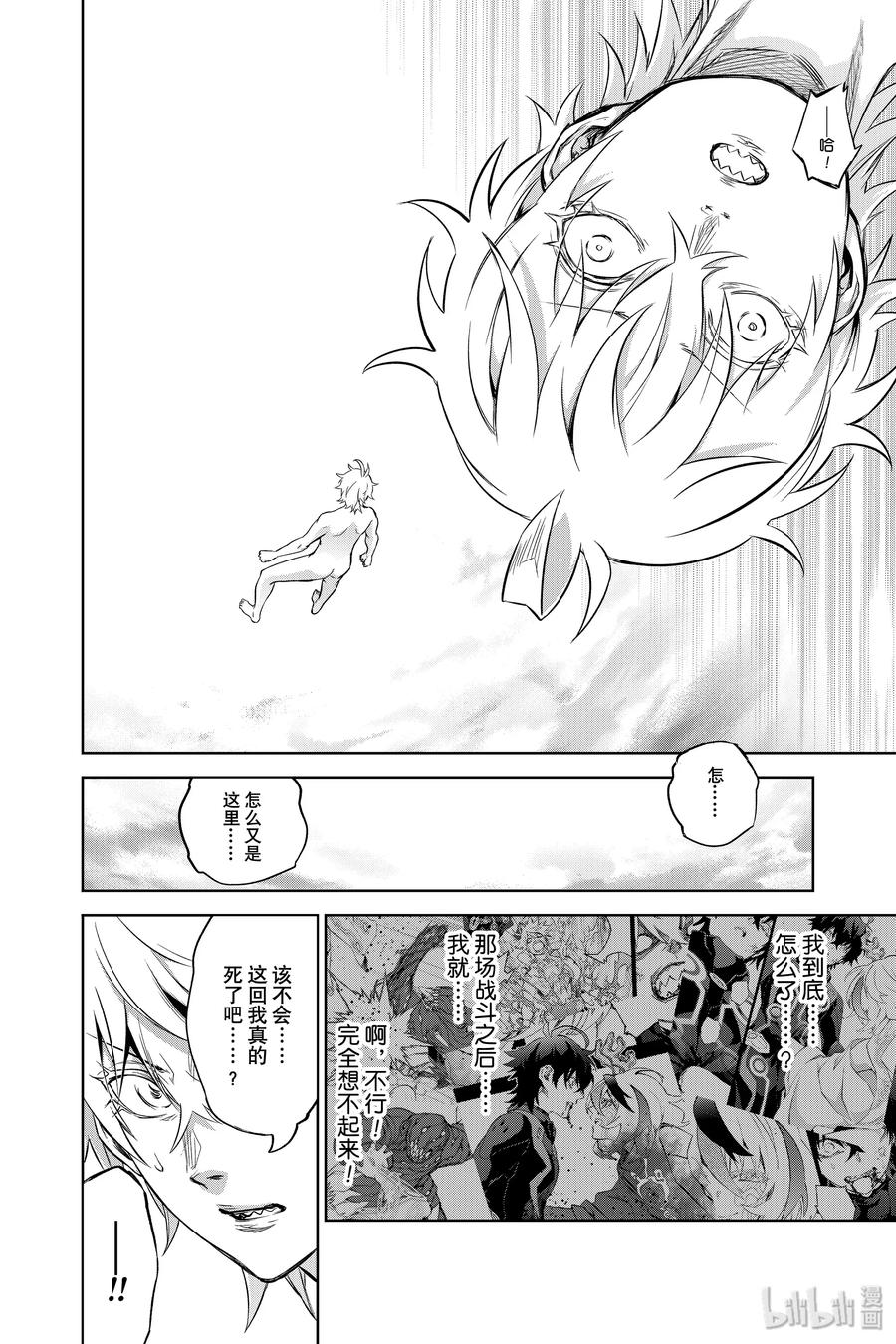 83重逢-双星之阴阳师-助野嘉昭,集英社（第2张）