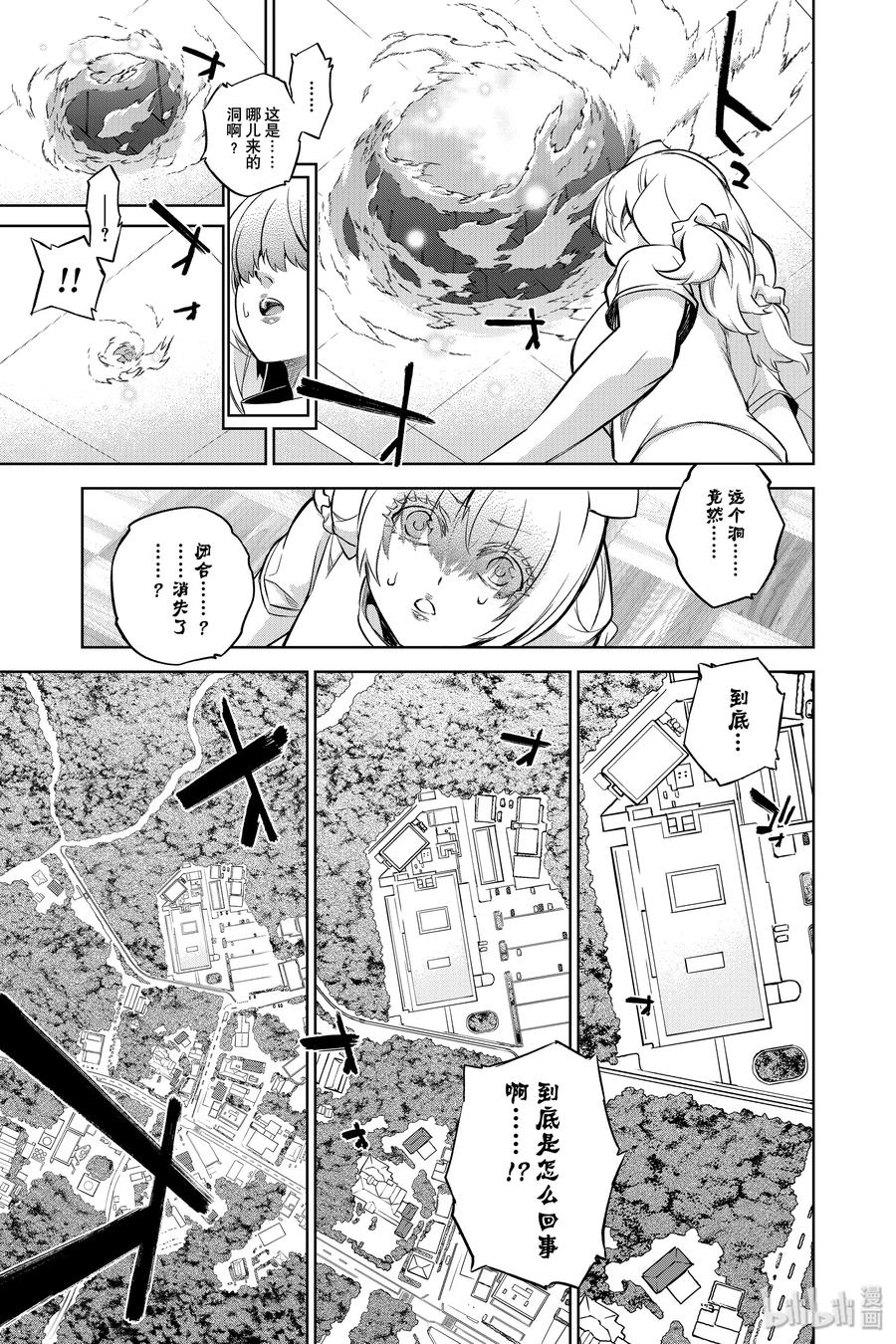 85双星结合-双星之阴阳师-助野嘉昭,集英社（第2张）
