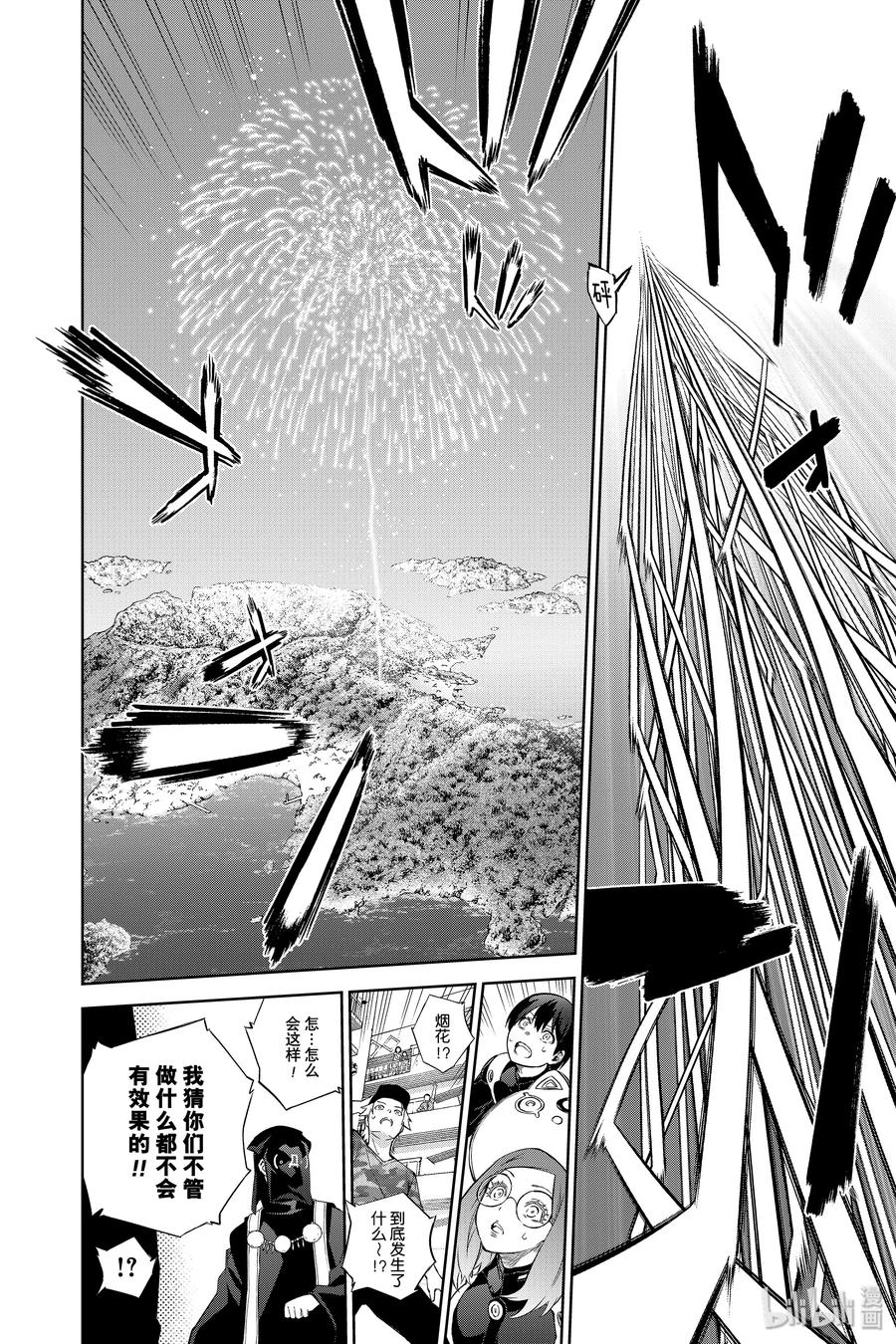 85双星结合-双星之阴阳师-助野嘉昭,集英社（第15张）