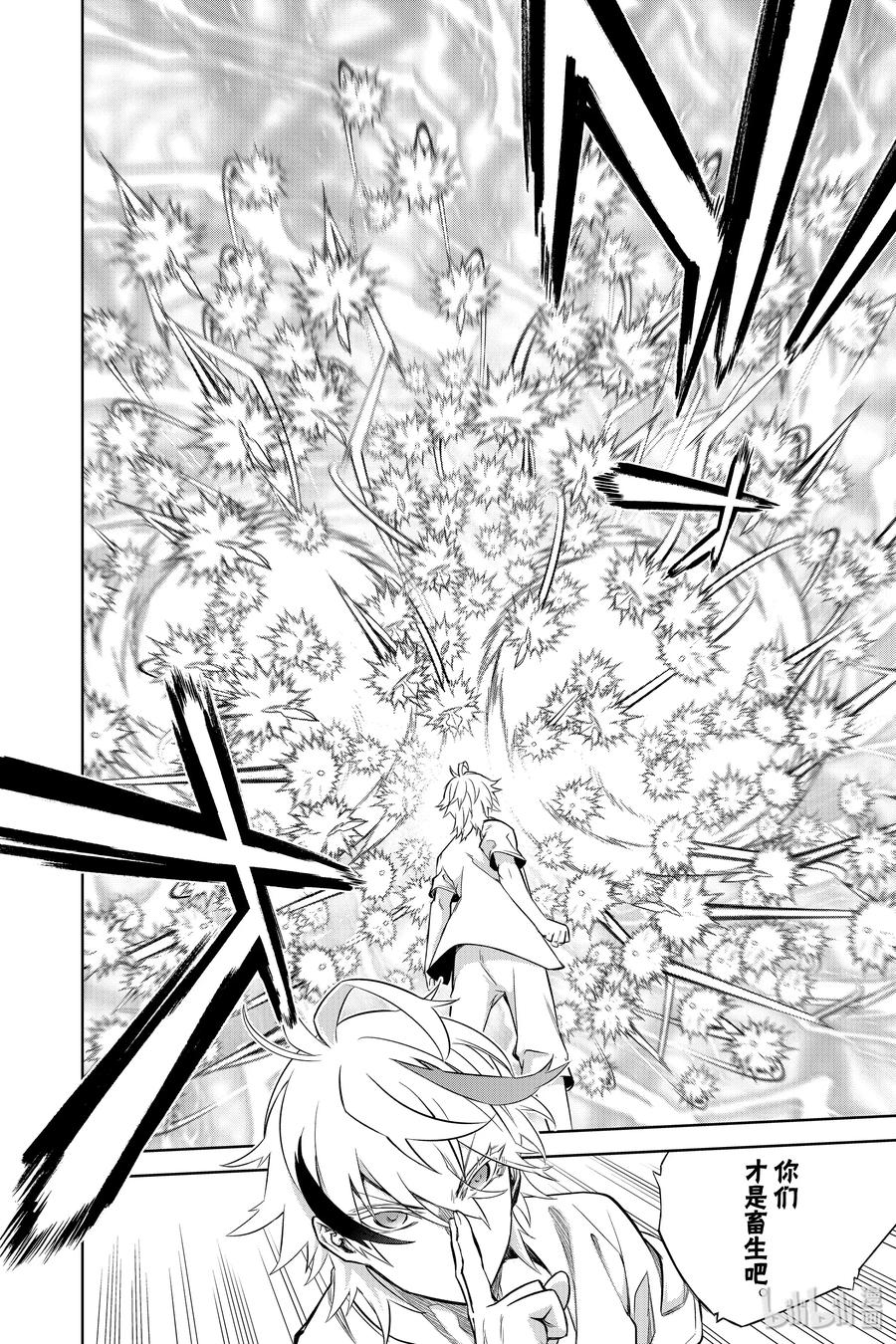 85双星结合-双星之阴阳师-助野嘉昭,集英社（第13张）