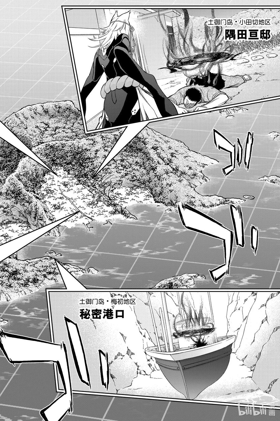 88杀虐之岛-双星之阴阳师-助野嘉昭,集英社（第1张）