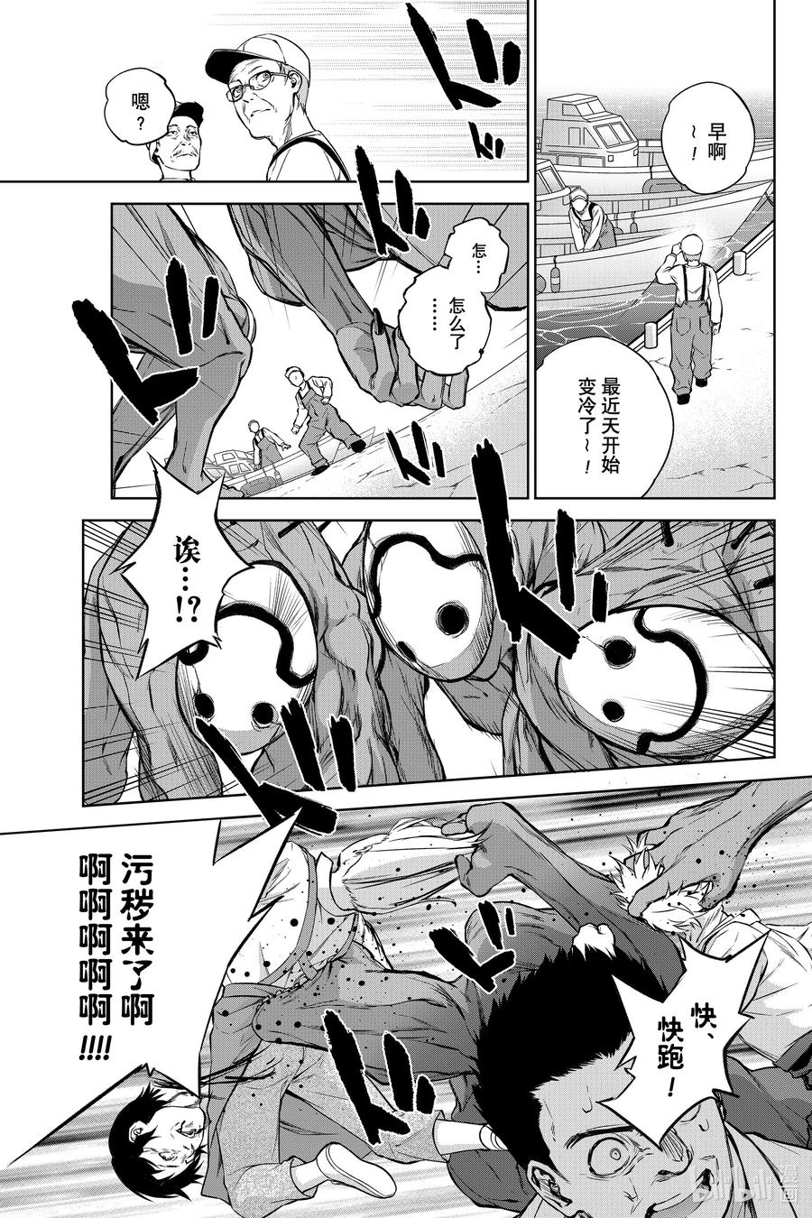88杀虐之岛-双星之阴阳师-助野嘉昭,集英社（第6张）