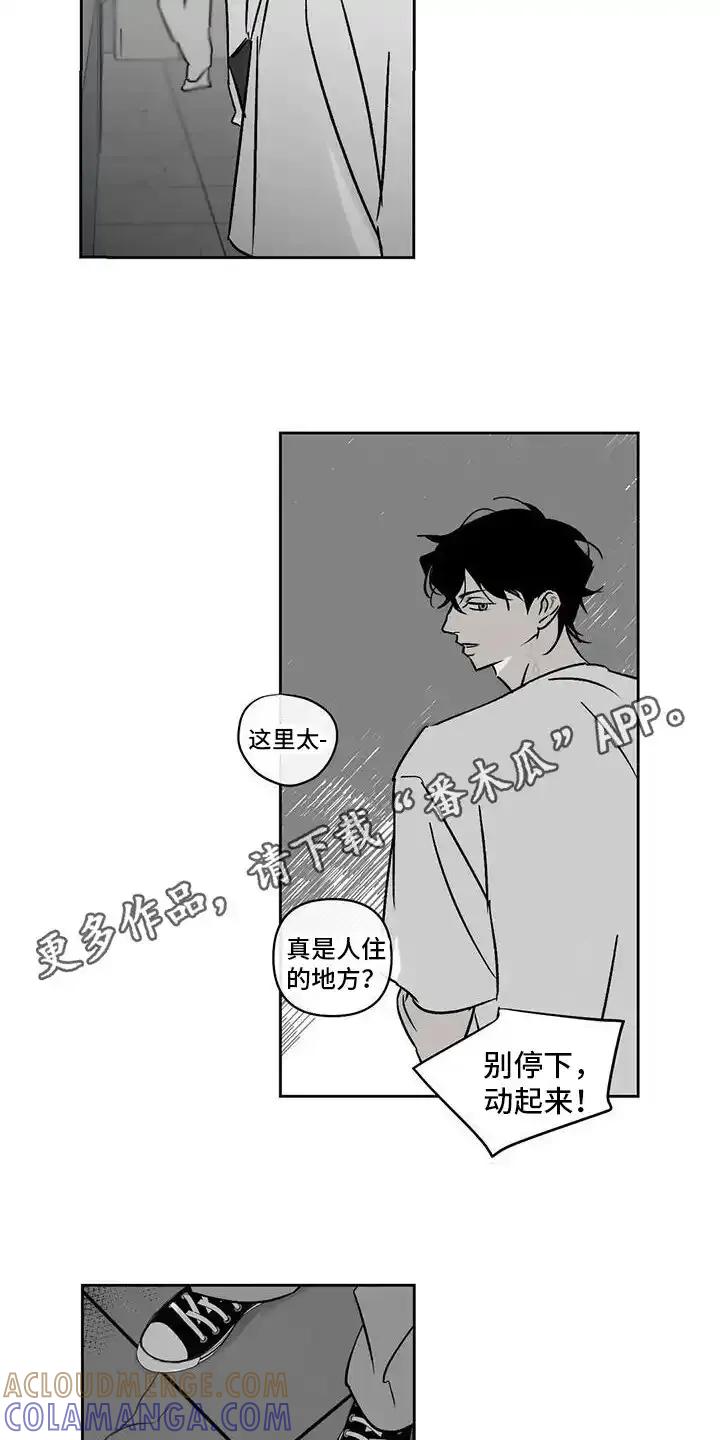 第10章：冲突-孽缘(FAN)-Keonn（第11张）