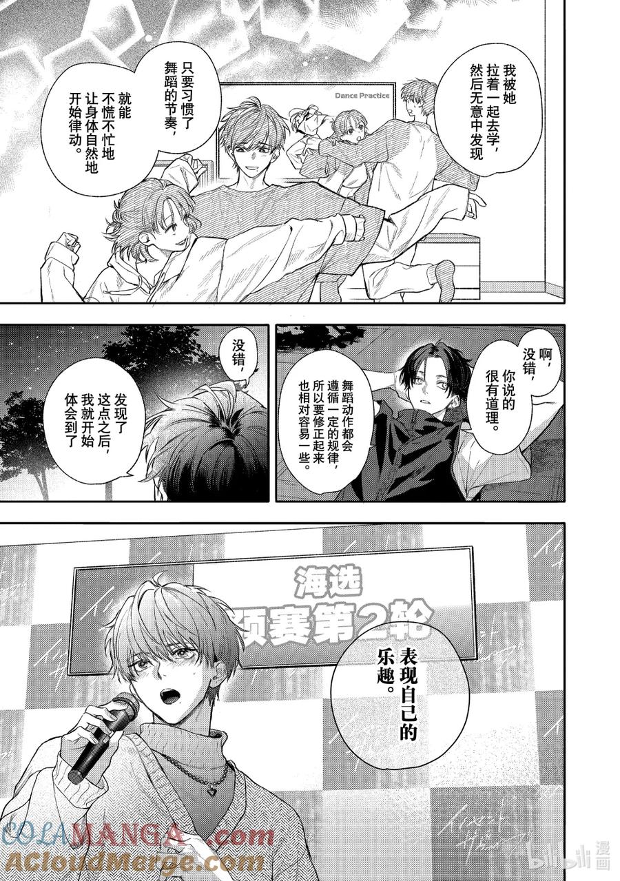 52-1report.52-1-不能委托他-雪广歌子,一迅社（第6张）