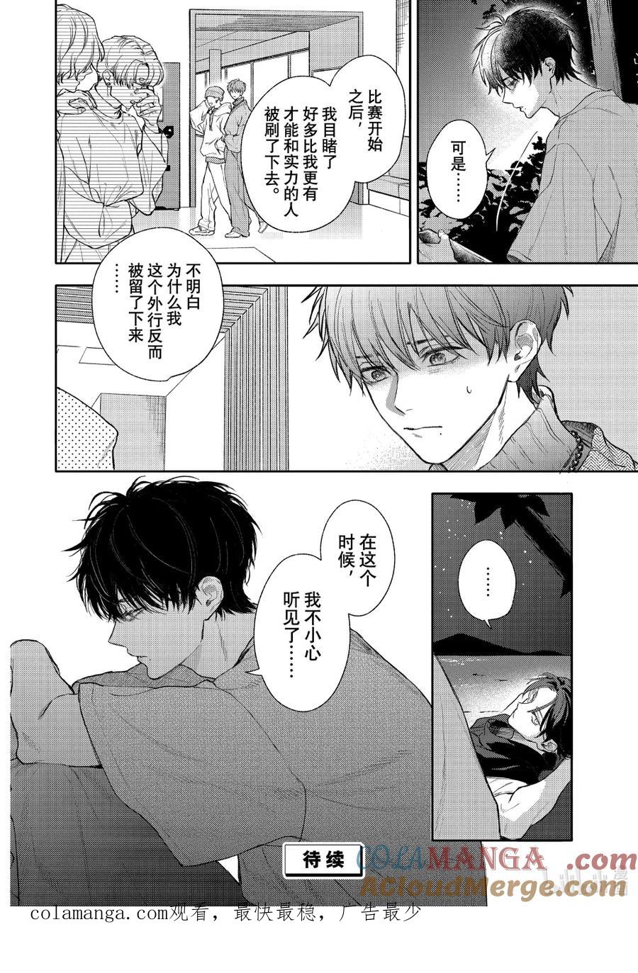 52-1report.52-1-不能委托他-雪广歌子,一迅社（第7张）