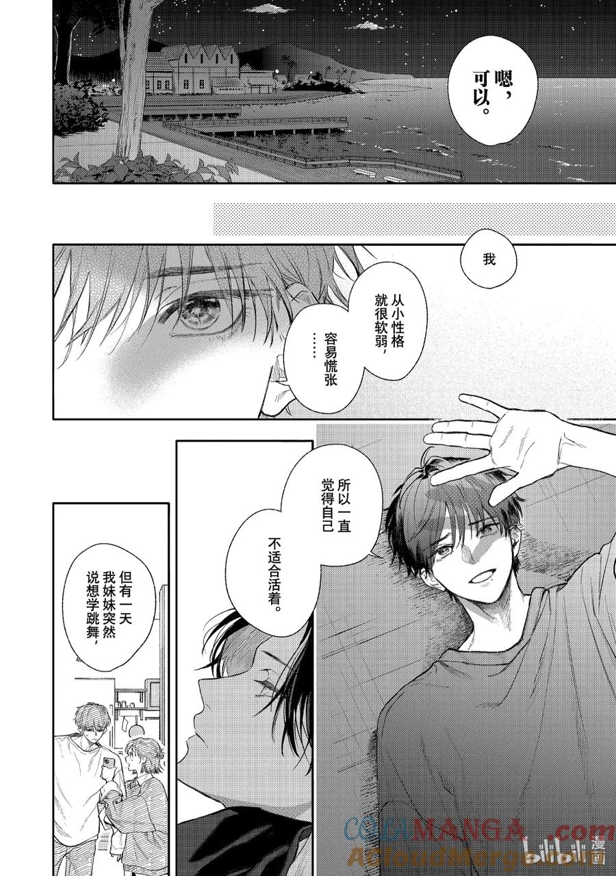 52-1report.52-1-不能委托他-雪广歌子,一迅社（第5张）