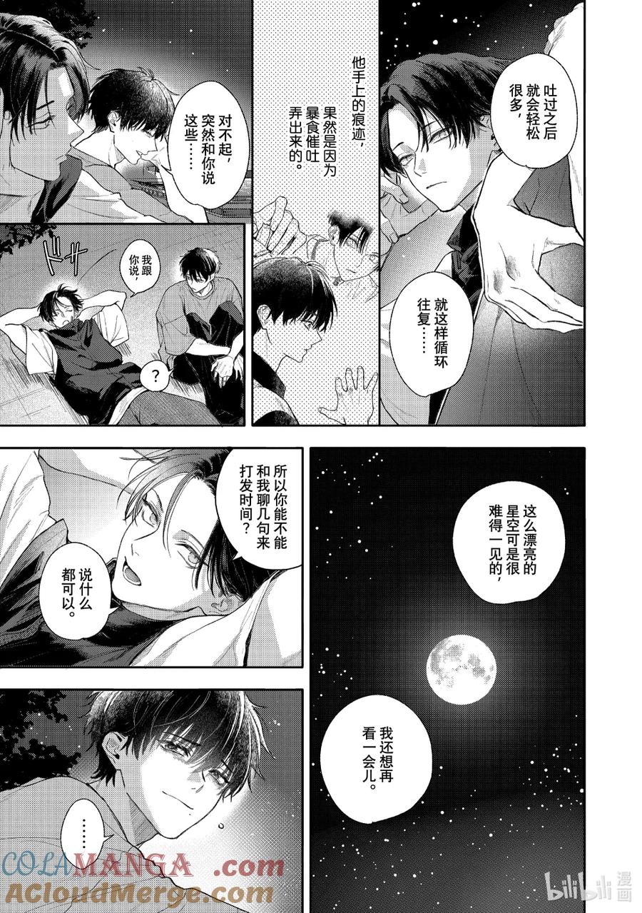 52-1report.52-1-不能委托他-雪广歌子,一迅社（第4张）