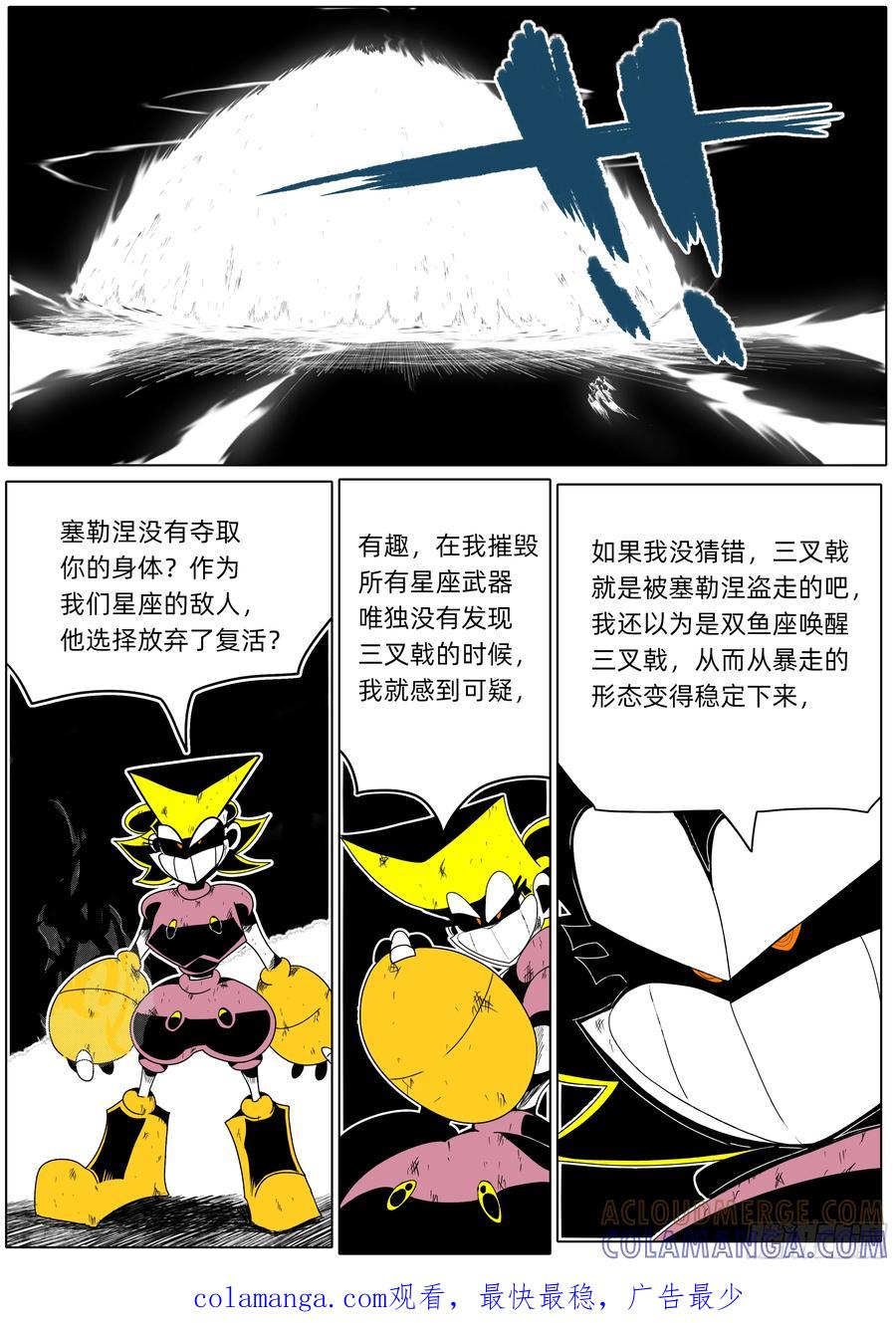 摩羯独一无二的星座武器-11个星座-GYCJDLM（第4张）