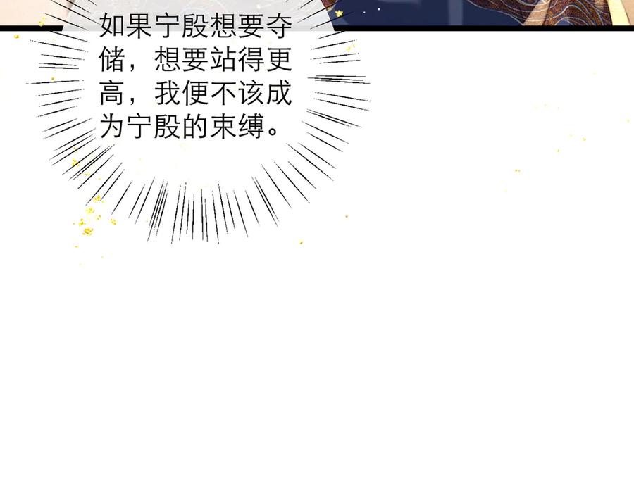 第96话算帐-嫁反派-布丁琉璃（原著）+猫猫头（第20张）