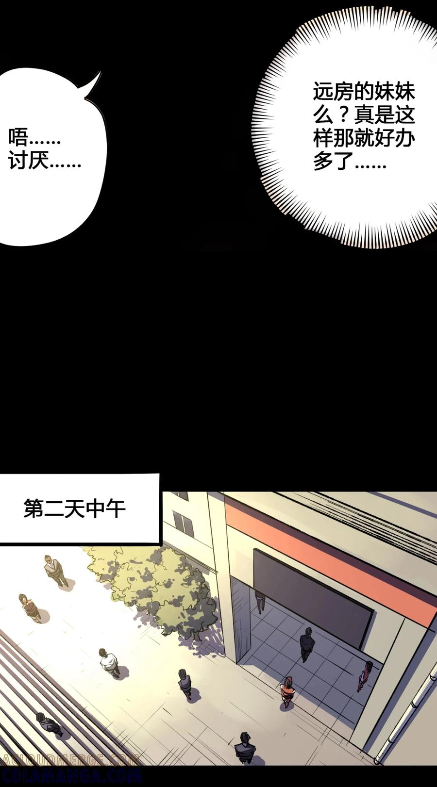 26-平蛋的娃娃-涵大圣,星空社,布卡（第6张）