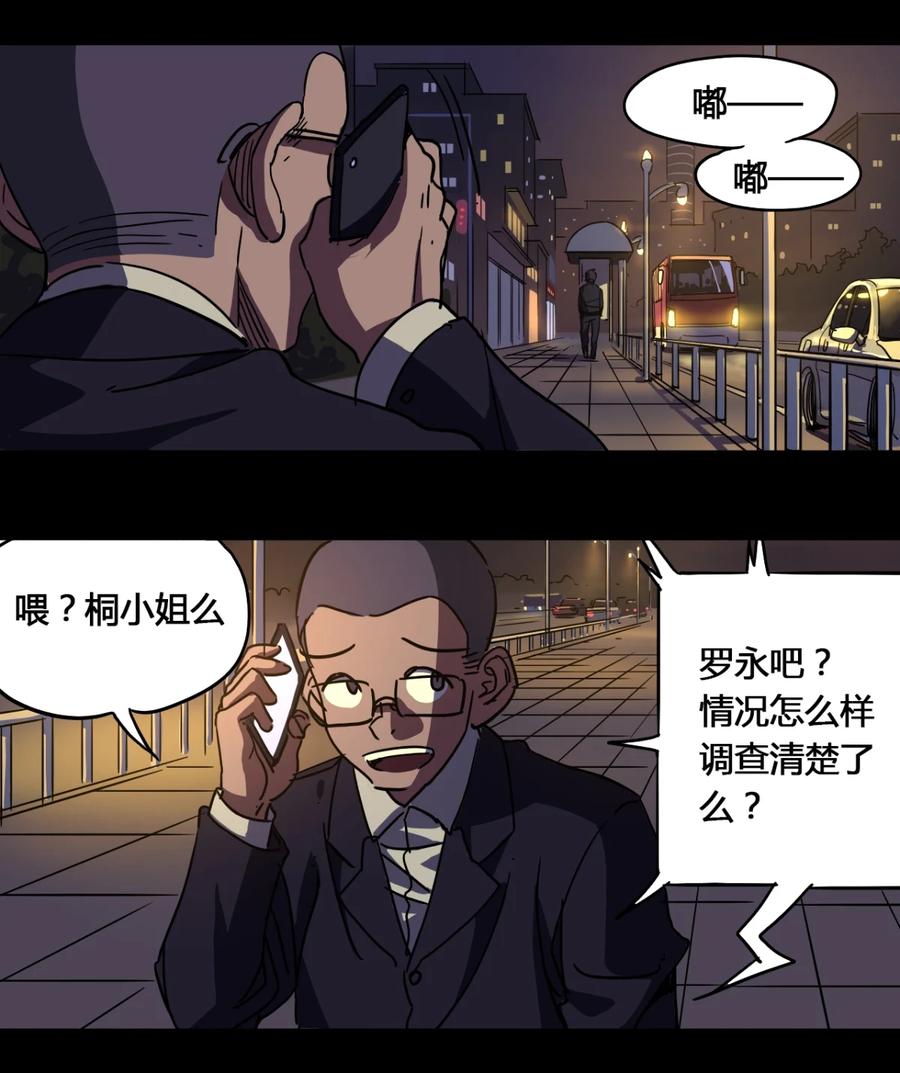 26-平蛋的娃娃-涵大圣,星空社,布卡（第1张）