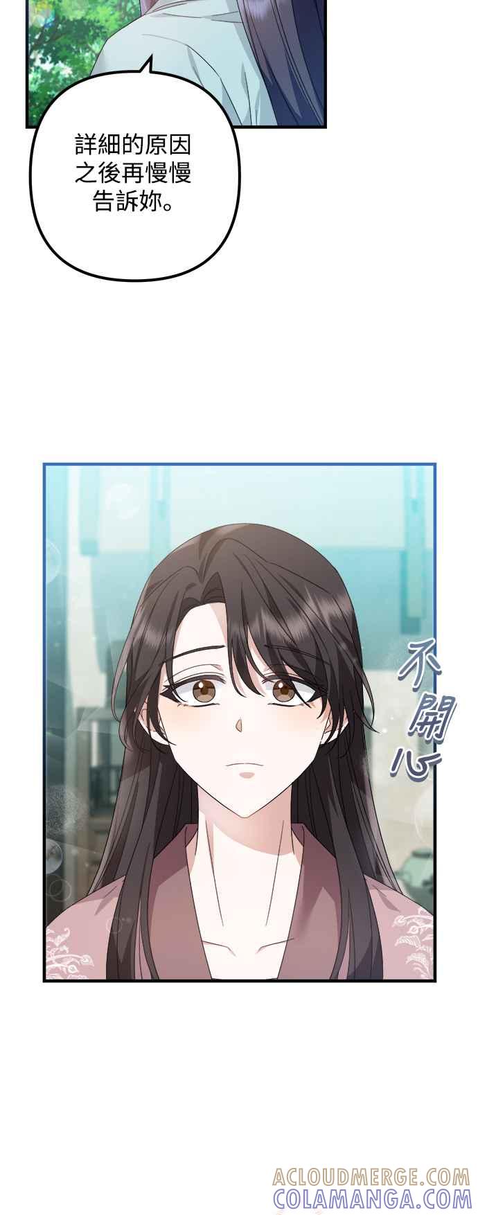 第17话-花瓣之恋-Eun Rihwa（第10张）