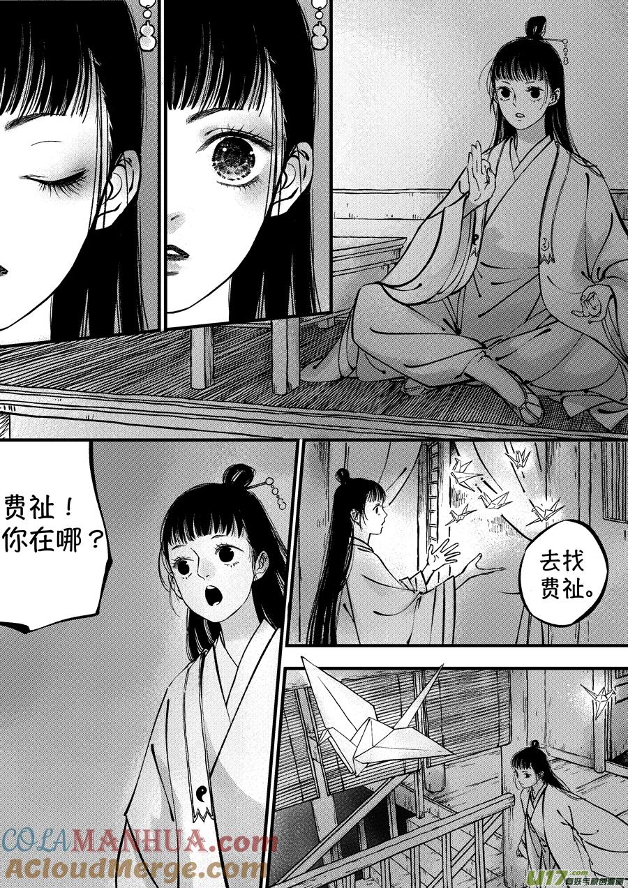 浪荡官7浪荡官7-尚善-作者: 蒋家梅子（第9张）