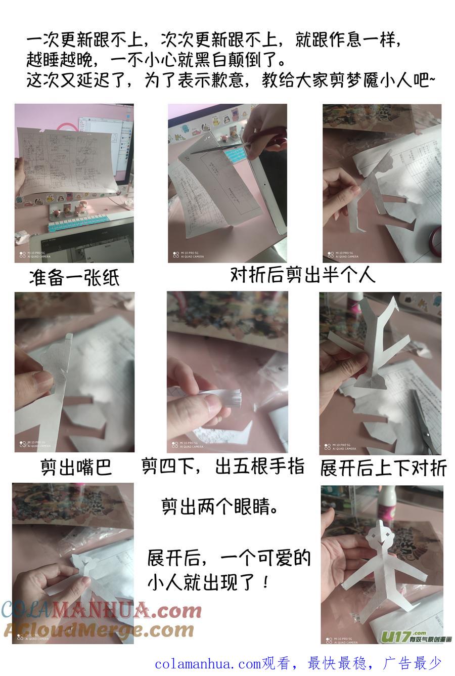 浪荡官7浪荡官7-尚善-作者: 蒋家梅子（第15张）
