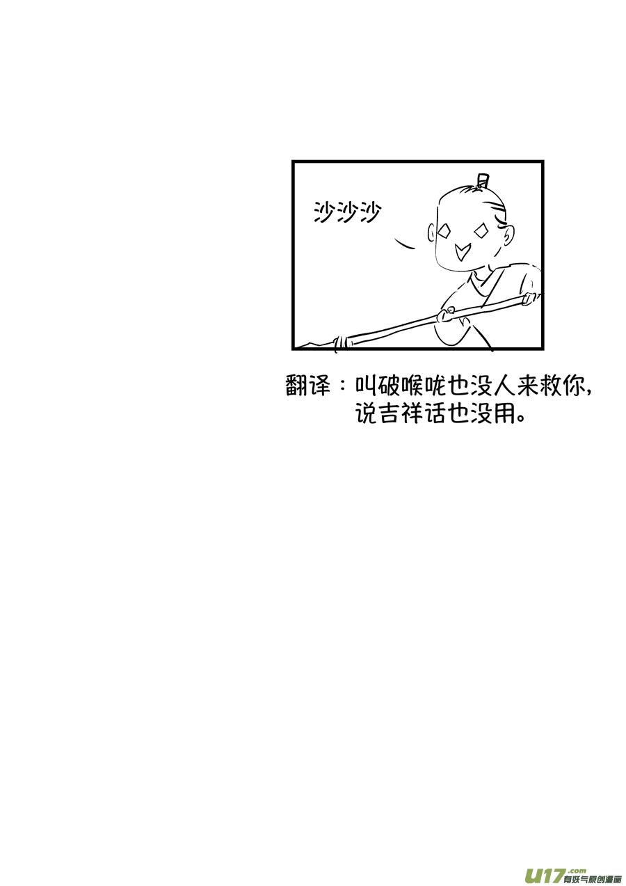 浪荡官7浪荡官7-尚善-作者: 蒋家梅子（第14张）