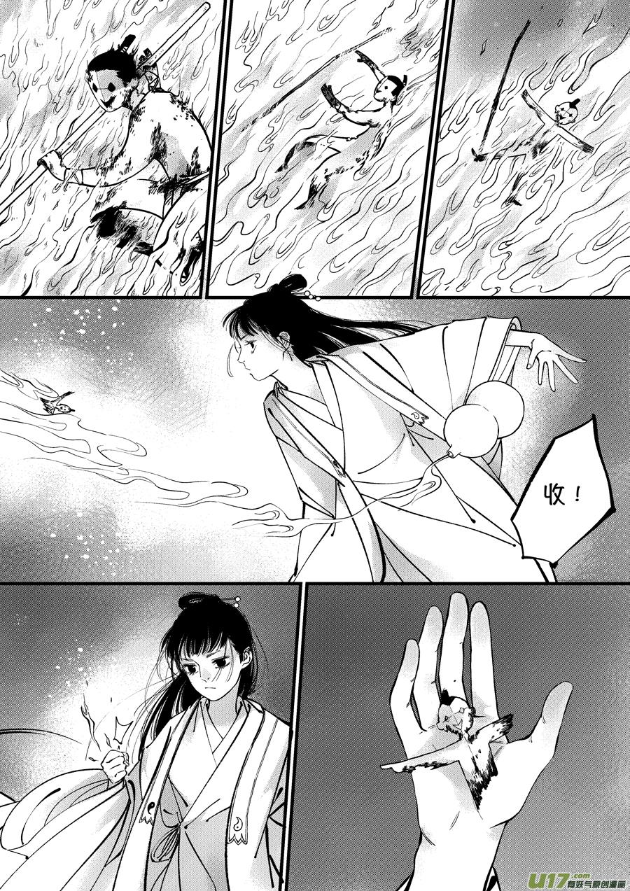 浪荡官7浪荡官7-尚善-作者: 蒋家梅子（第12张）
