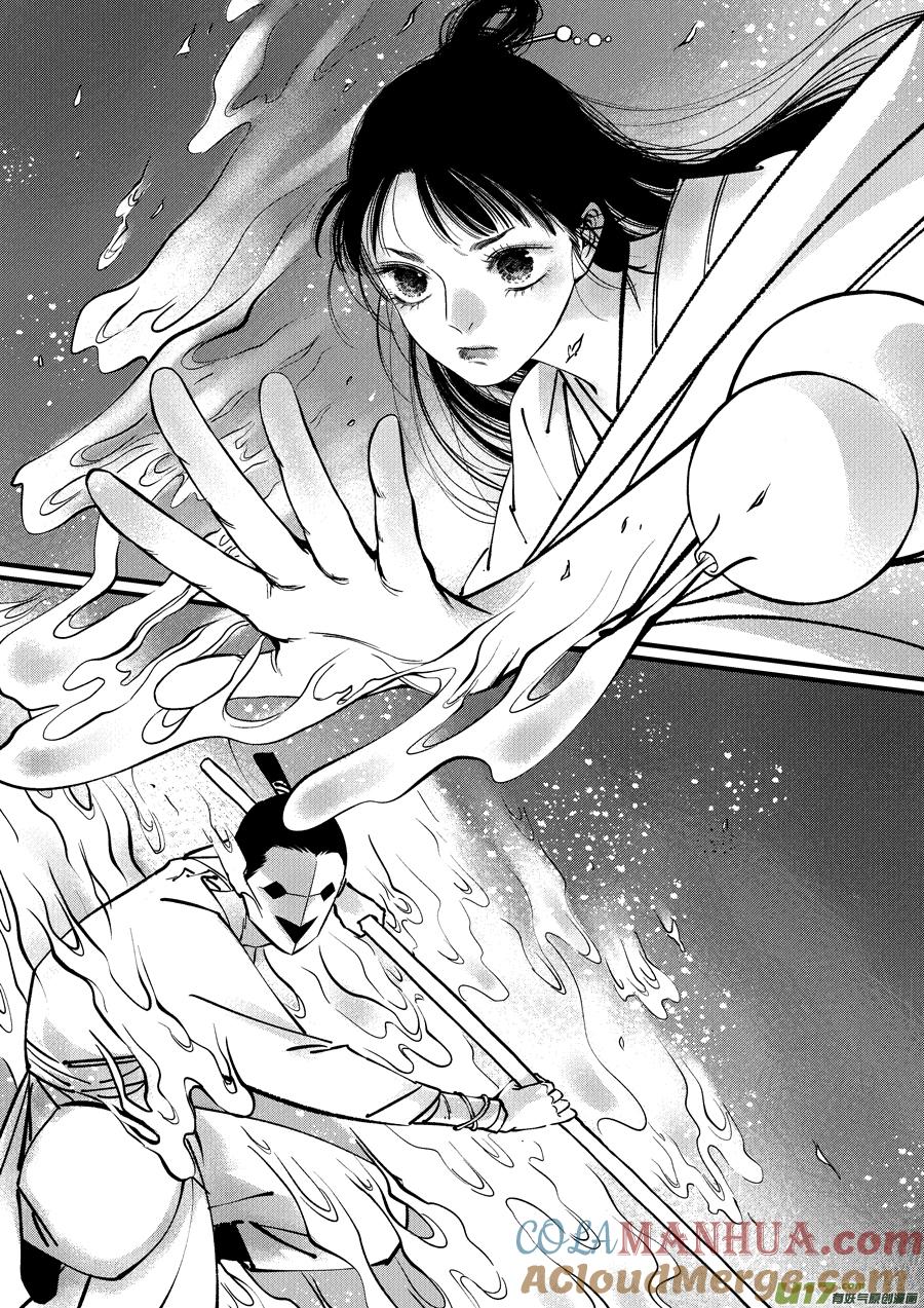 浪荡官7浪荡官7-尚善-作者: 蒋家梅子（第11张）
