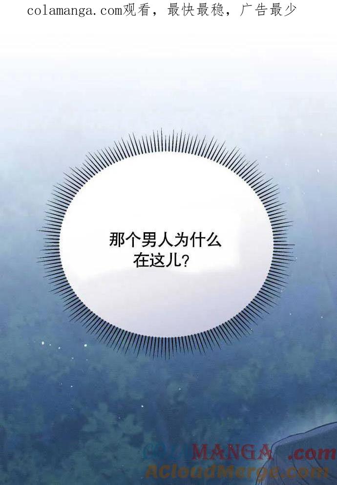 第02话-不要随便亲近我-（第1张）