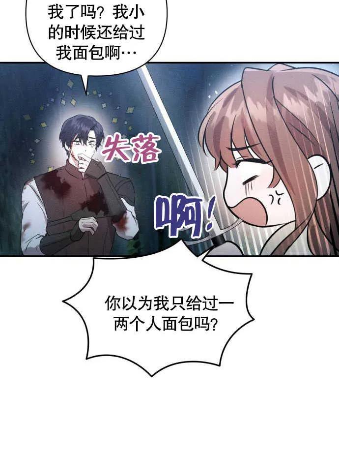 第02话-不要随便亲近我-（第8张）