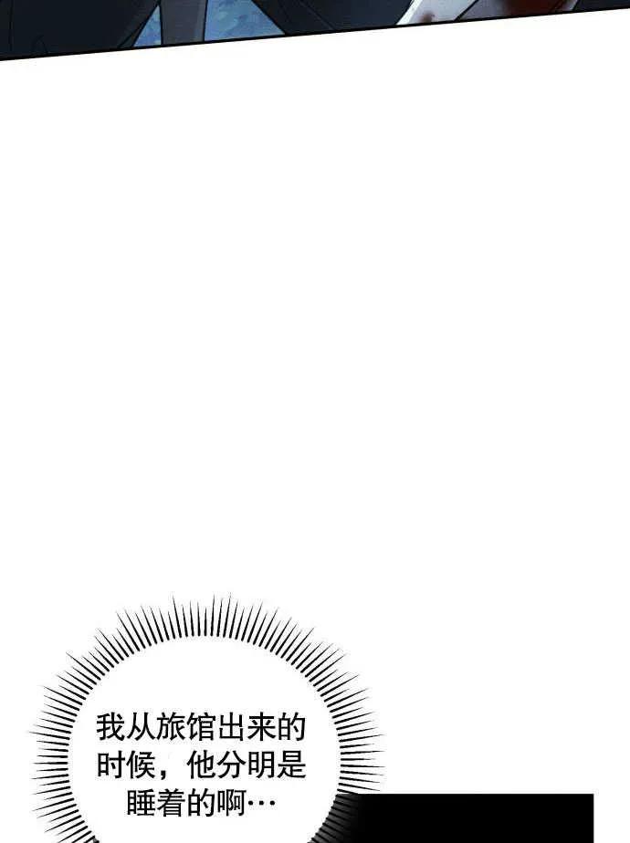 第02话-不要随便亲近我-（第3张）