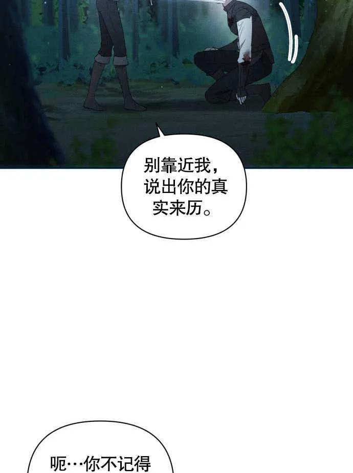 第02话-不要随便亲近我-（第7张）