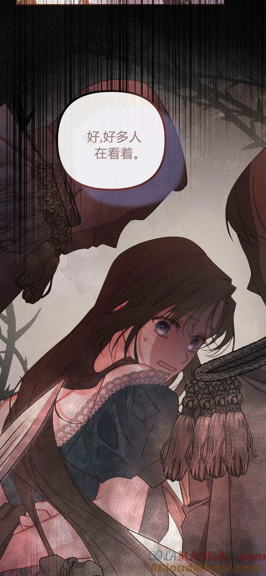 第33话-只求你，救救我-나양（第58张）