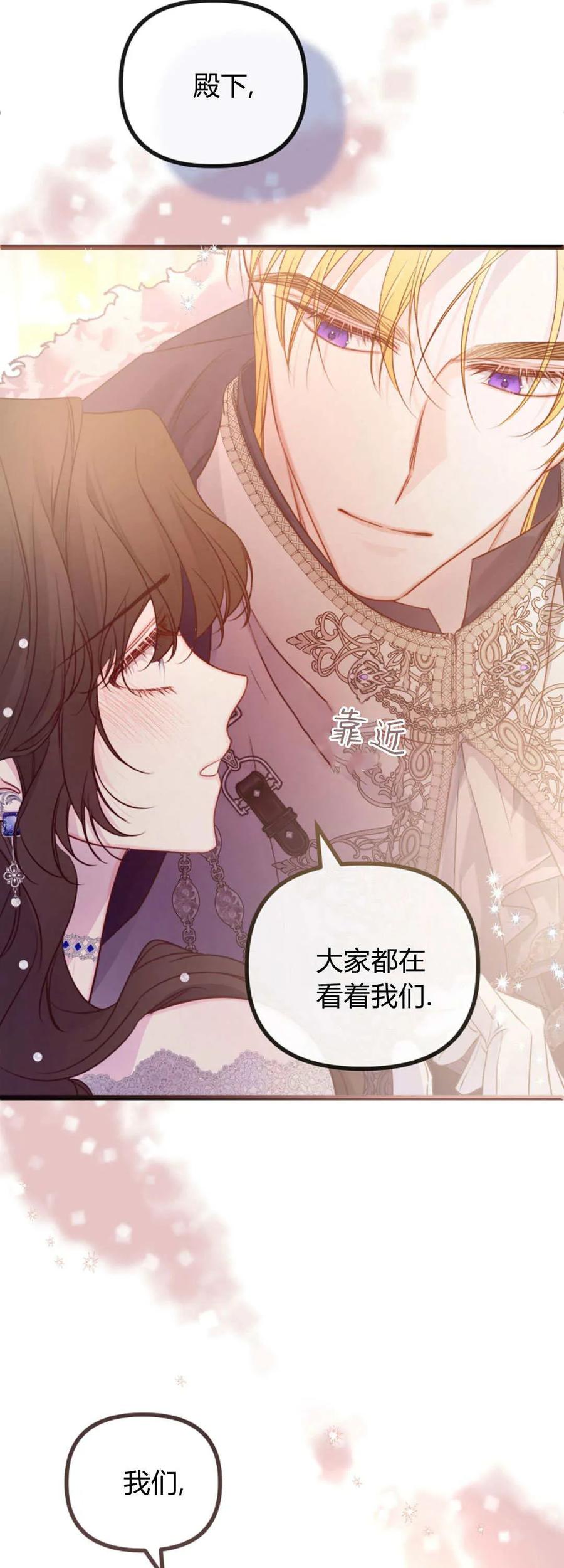 第33话-只求你，救救我-나양（第45张）