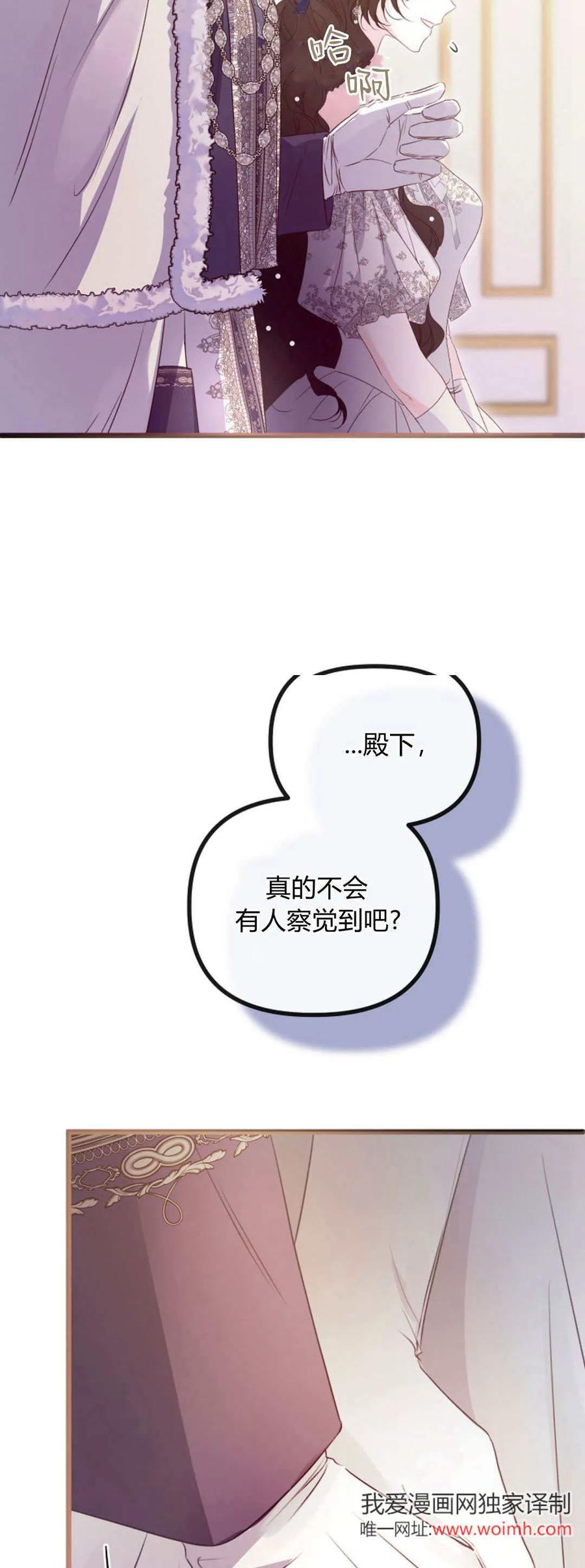 第33话-只求你，救救我-나양（第36张）