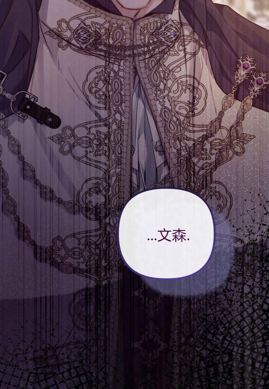 第33话-只求你，救救我-나양（第80张）