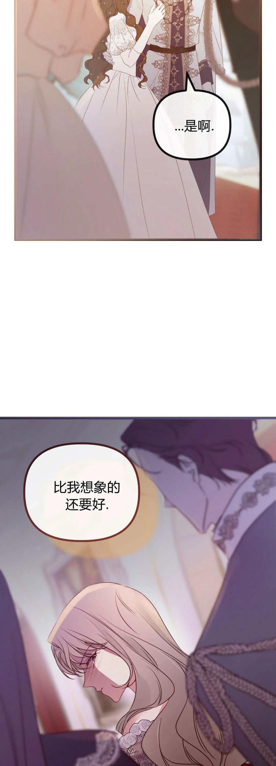 第33话-只求你，救救我-나양（第47张）
