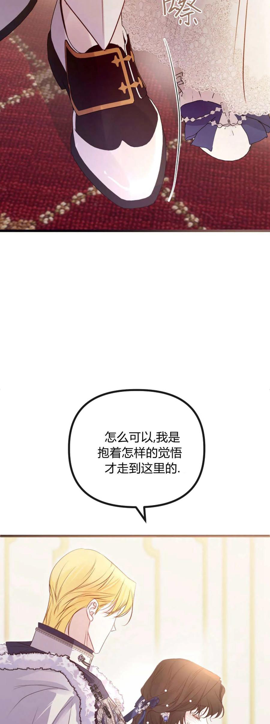 第33话-只求你，救救我-나양（第35张）