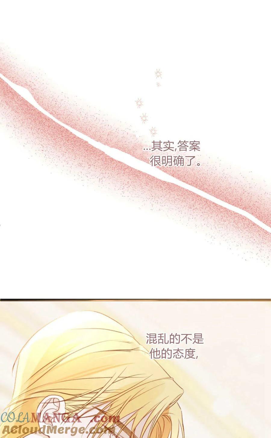 第33话-只求你，救救我-나양（第70张）