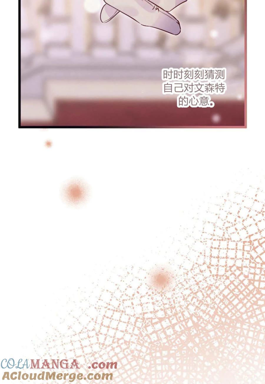 第33话-只求你，救救我-나양（第73张）