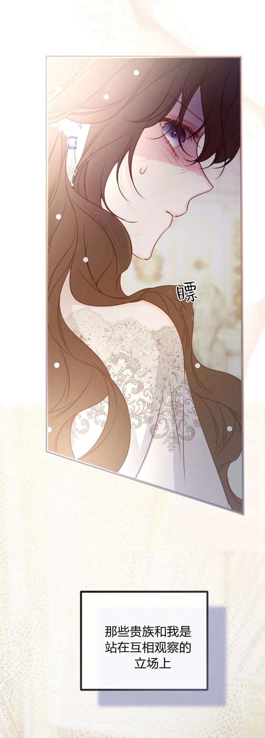 第33话-只求你，救救我-나양（第50张）