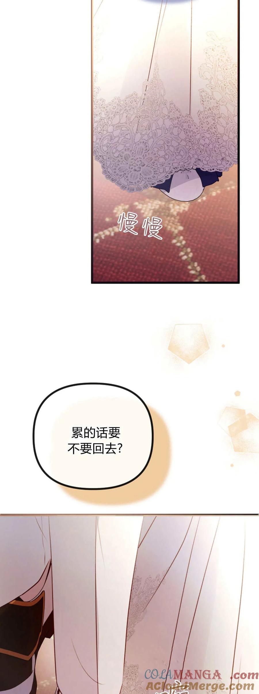 第33话-只求你，救救我-나양（第34张）