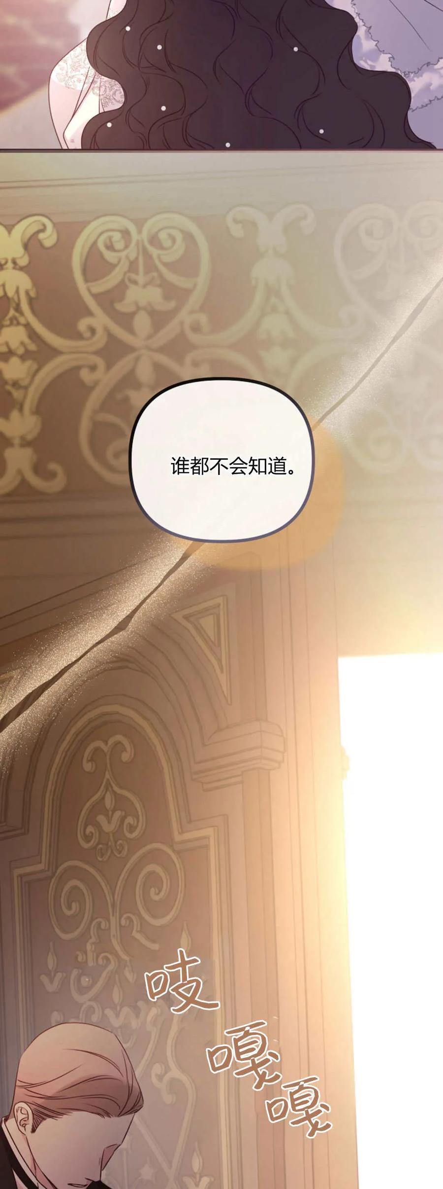 第33话-只求你，救救我-나양（第38张）