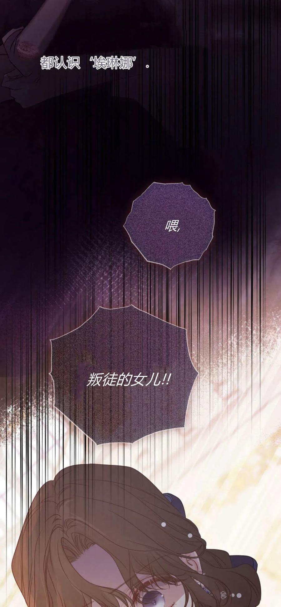 第33话-只求你，救救我-나양（第54张）